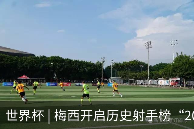 世界杯 | 梅西开启历史射手榜“20球时代”