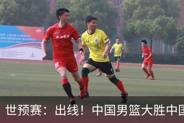 世预赛：出线！中国男篮大胜中国台北男篮 赵继伟李弘权均17分